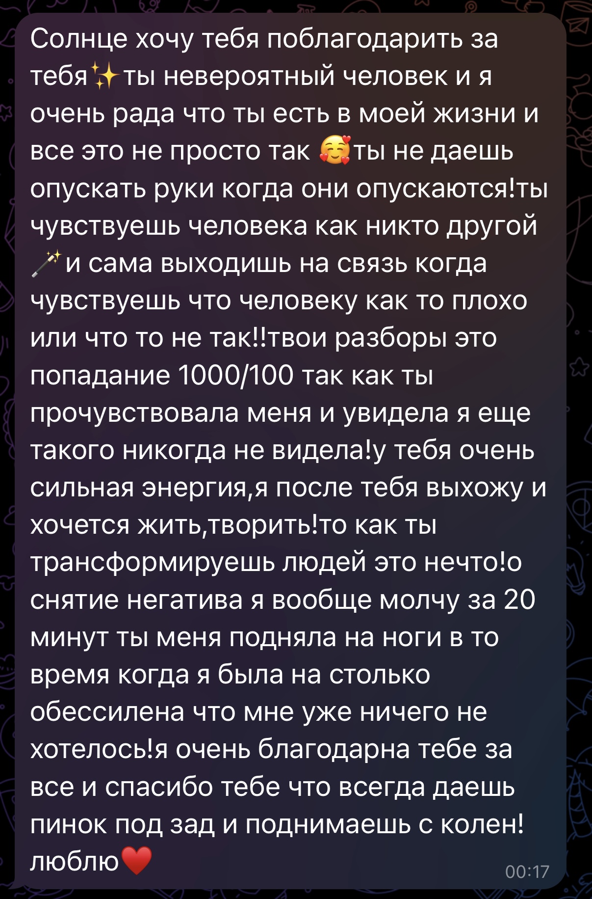 Отзыв #2
